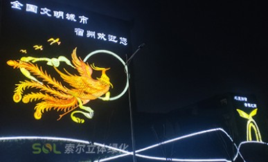 夜間光影秀