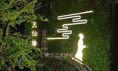 景區(qū)五一景觀提升