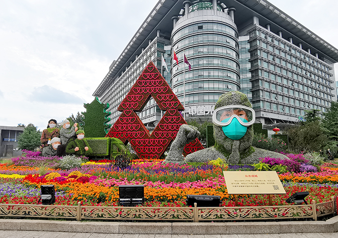 國慶立體花壇北京西單路口西南角“眾志成城”.jpg