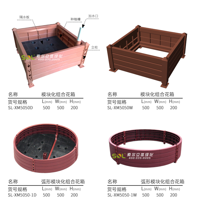 15索爾花箱產(chǎn)品.jpg