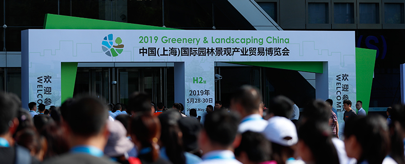 01 2019中國（上海）國際園林景觀產(chǎn)業(yè)博覽會(huì)GLC2019.jpg