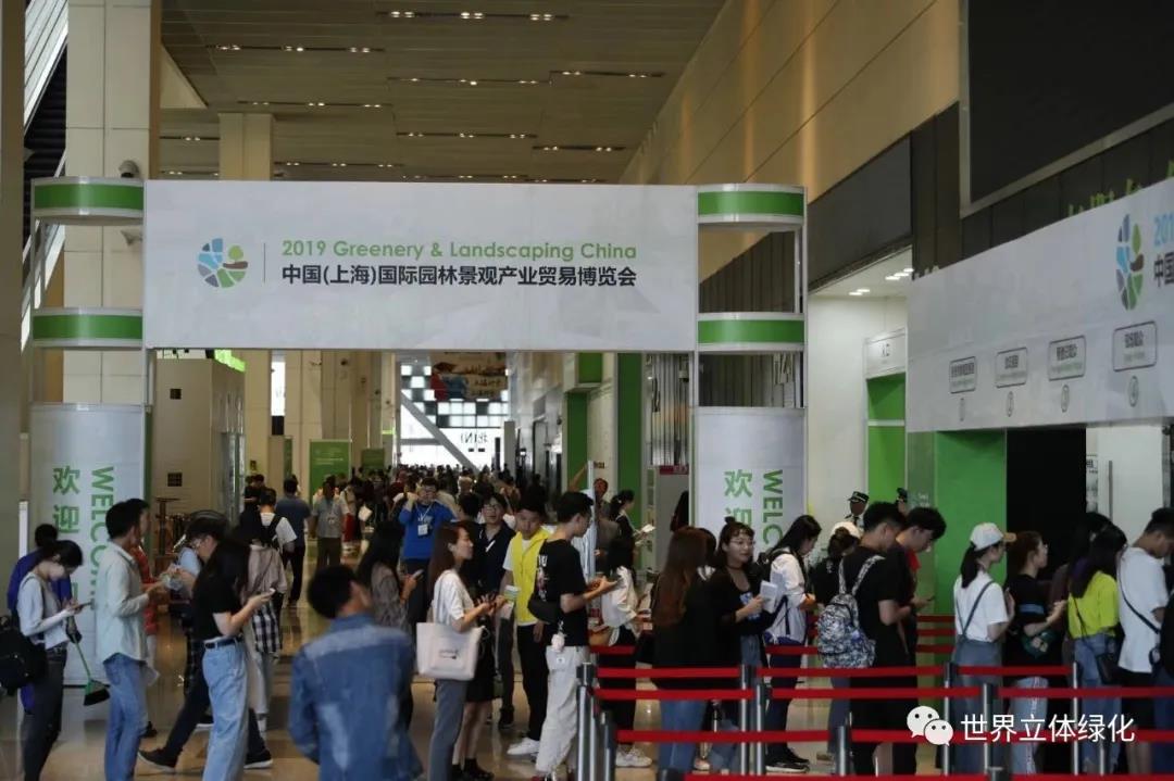 03 2019中國（上海）國際園林景觀產(chǎn)業(yè)博覽會(huì)GLC2019.jpg
