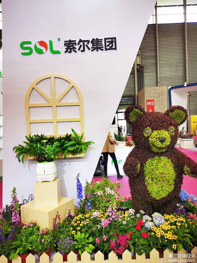 12 2021年4月15-17日第二十三屆中國國際花卉園藝展覽會上海.jpg