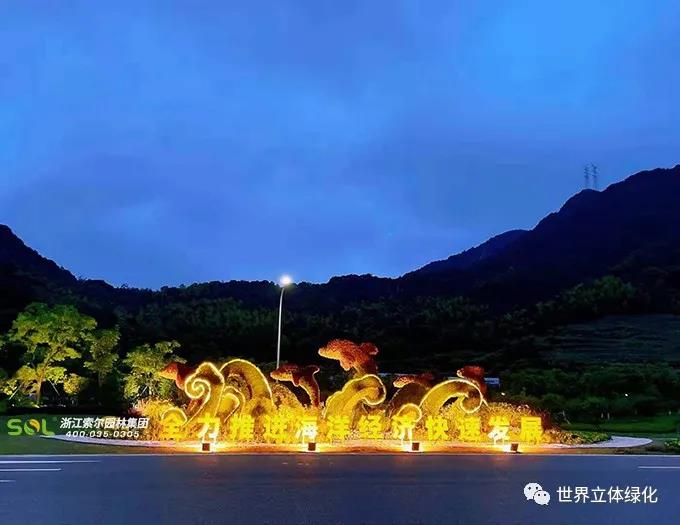 28寧波象山史家山隧道口建黨百年主題花壇《“藍色”希望，奮勇向前》.jpg