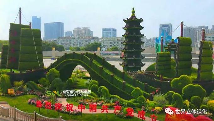 01淮安清江浦區(qū)大運河文化廣場建黨百年主題花壇《淮水安瀾》.jpg