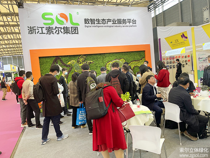 06 2021年4月15-17日第二十三屆中國(guó)國(guó)際花卉園藝展覽會(huì)上海 (57).jpg