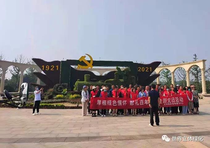 32聊城建黨百年主題花壇.jpg