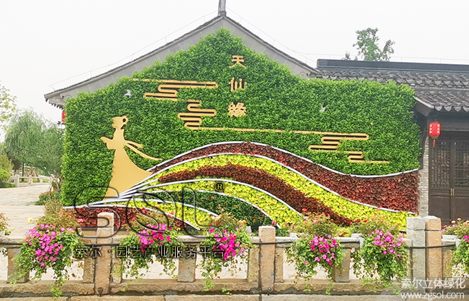 44江蘇東臺(tái)西溪古鎮(zhèn)五一景觀提升 (34)犁木街“天仙緣”主題藝術(shù)植物墻.jpg