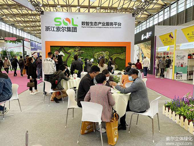20 2021年4月15-17日第二十三屆中國國際花卉園藝展覽會上海.jpg