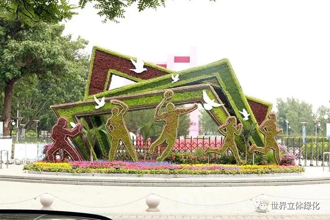 16北京大興區(qū)建黨百年主題花壇《健康生活》.jpg