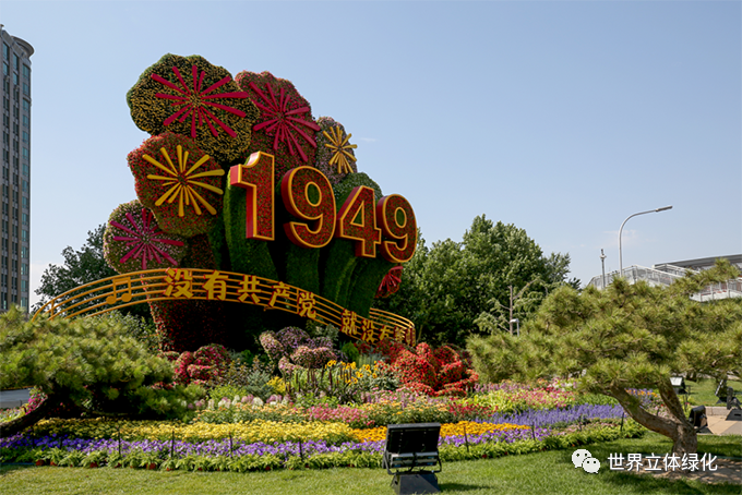 北京03東單東南角建黨百年主題花壇《建國偉業(yè)》.png