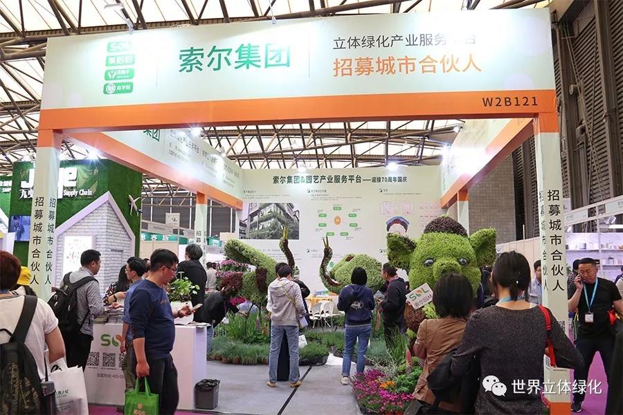 10 2019中國(guó)（上海）國(guó)際園林景觀產(chǎn)業(yè)博覽會(huì)GLC2019.jpg