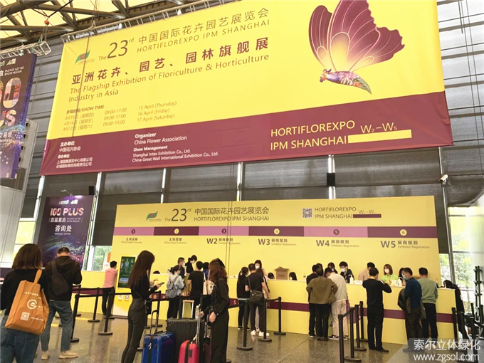 01 2021年4月15-17日第二十三屆中國國際花卉園藝展覽會上海.jpg