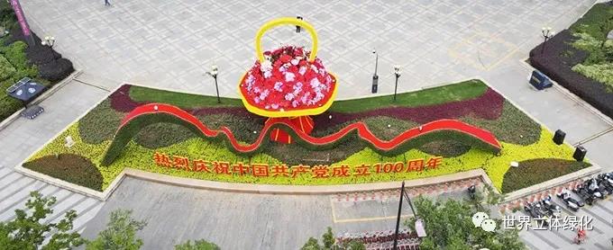 25南京新街口廣場建黨百年主題花壇《百年恰是風(fēng)華正茂》.jpg