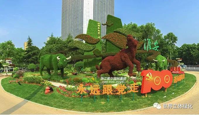 04淮安清江浦區(qū)豐惠財富廣場建黨百年主題花壇《犇向新征程》.jpg