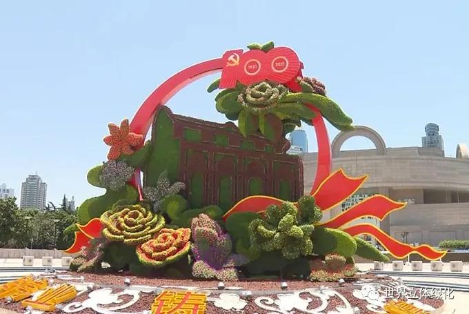 06上海黃浦區(qū)人民廣場建黨百年主題花壇《光輝偉業(yè)》.jpg