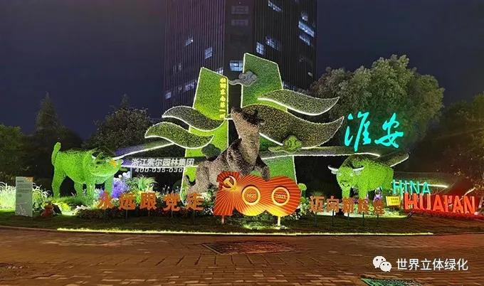 05淮安清江浦區(qū)豐惠財富廣場建黨百年主題花壇《犇向新征程》.jpg
