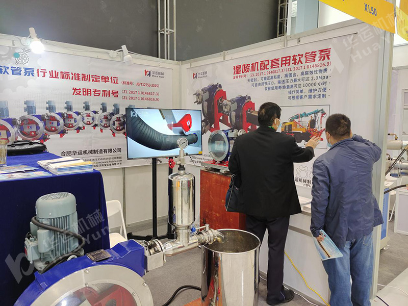 軟管泵,工業(yè)軟管泵,展會 軟管泵,工業(yè)軟管泵,展會