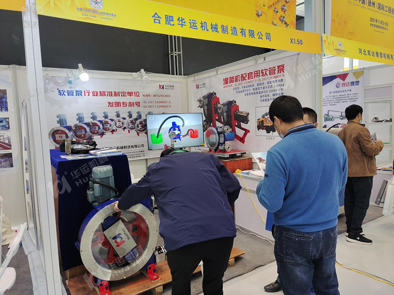軟管泵,工業(yè)軟管泵,展會 軟管泵,工業(yè)軟管泵,展會