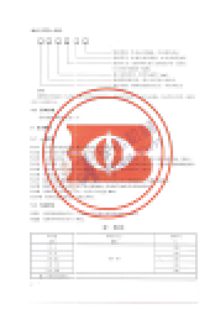 軟管泵行業標準 軟管泵行業標準