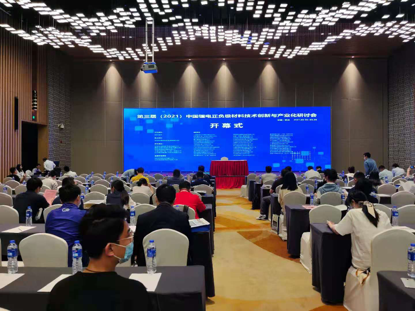 參加第三屆中國(guó)鋰電正負(fù)極材料技術(shù)創(chuàng)新與產(chǎn)業(yè)