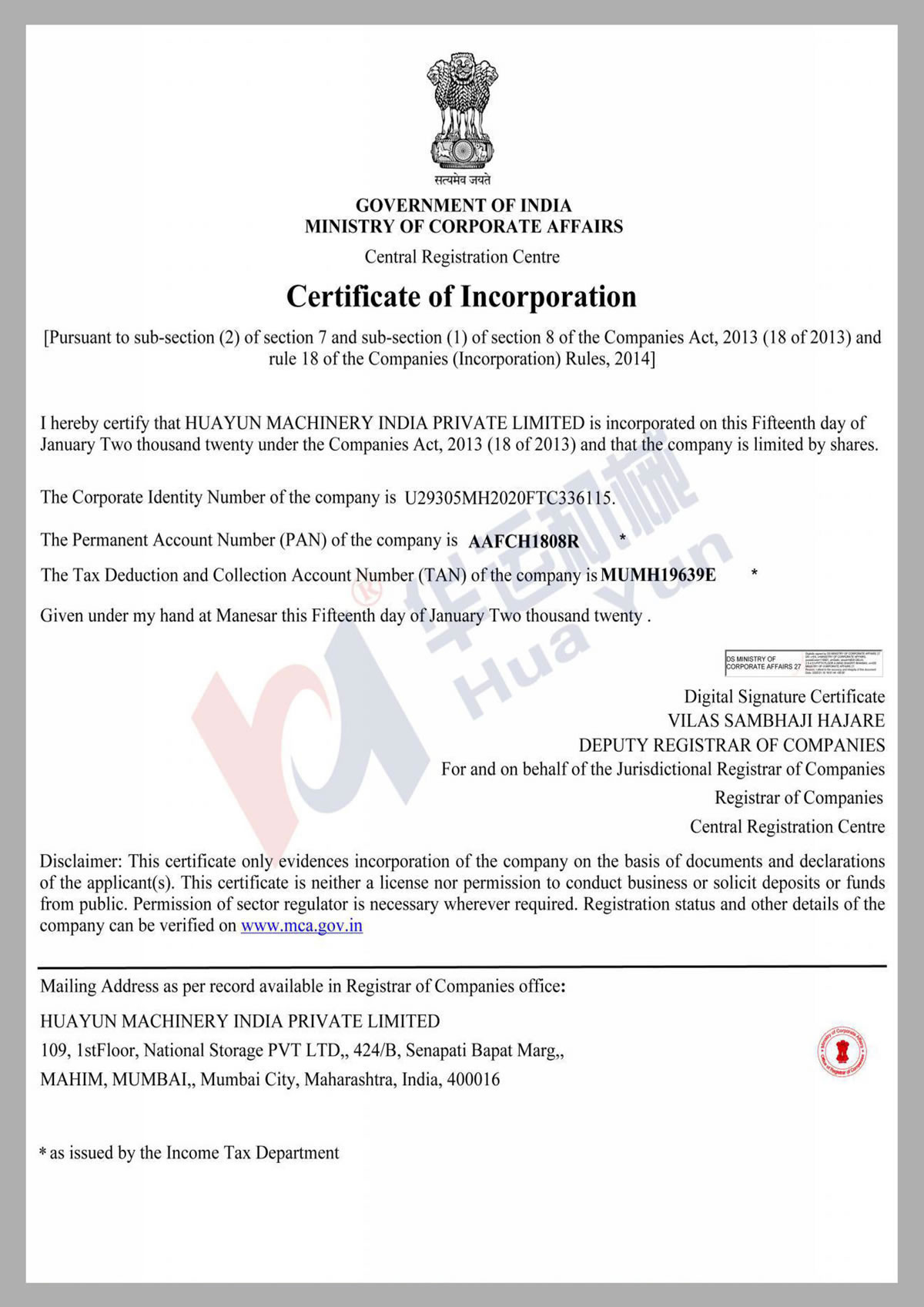 印度分公司營業(yè)執(zhí)照及稅務(wù)證